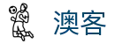 okooo - 澳客, 澳客官网 - 权威体育数据与赛事分析平台